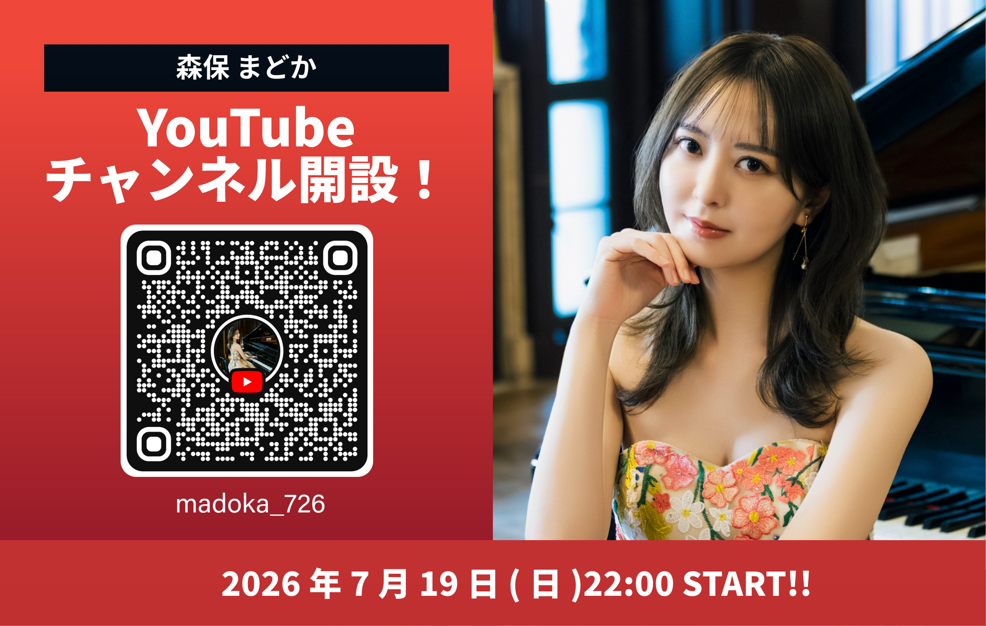 HKT48 森保まどか 直筆サイン入りボール ＋ 直筆サイン入りチェキ 森保
