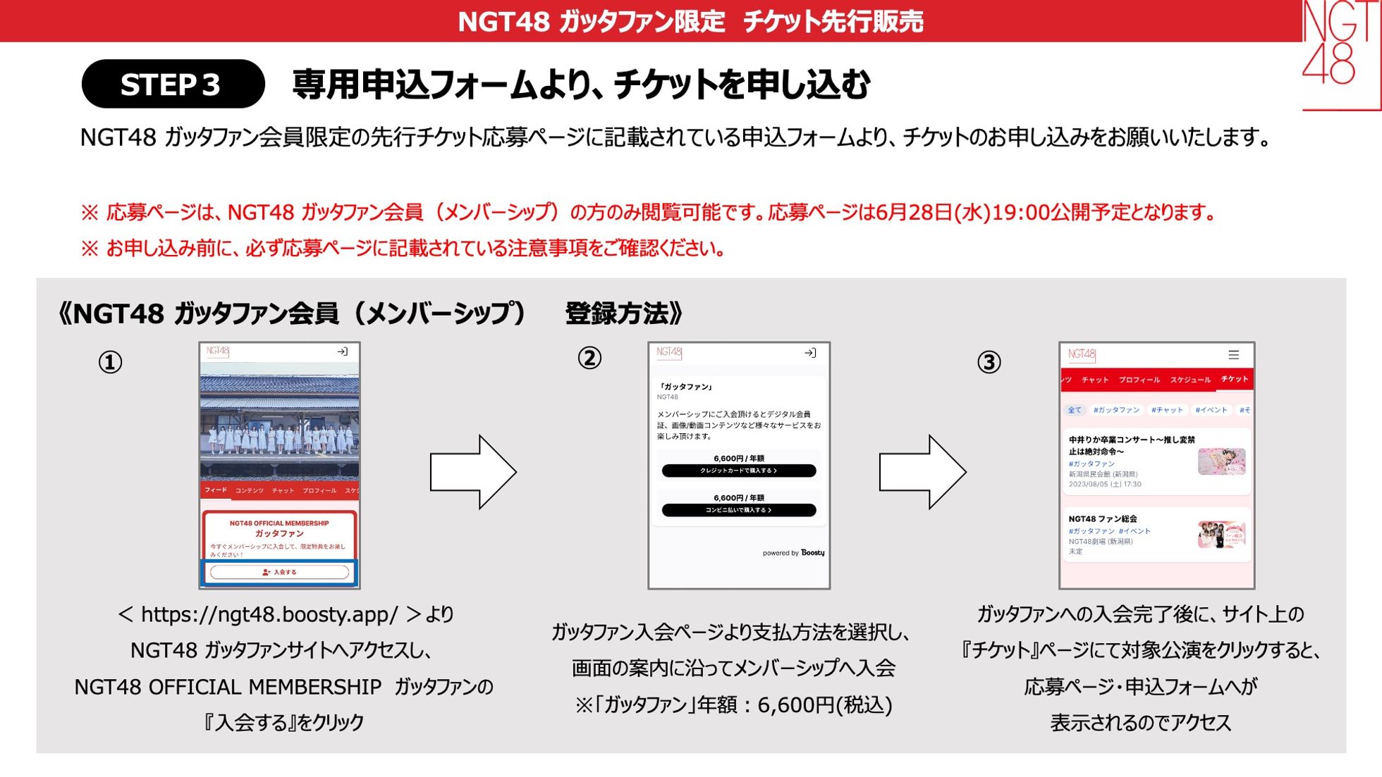 NGT48 OFFICIAL MEMBERSHIP SITE