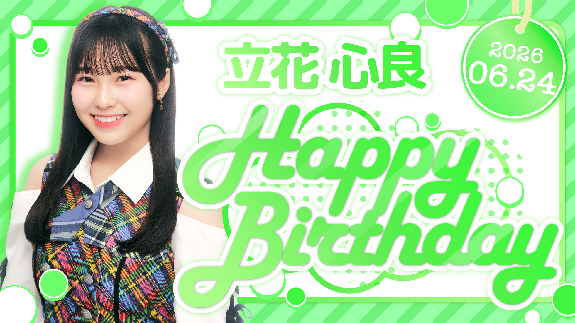 【Happy Birthday!!】立花 心良