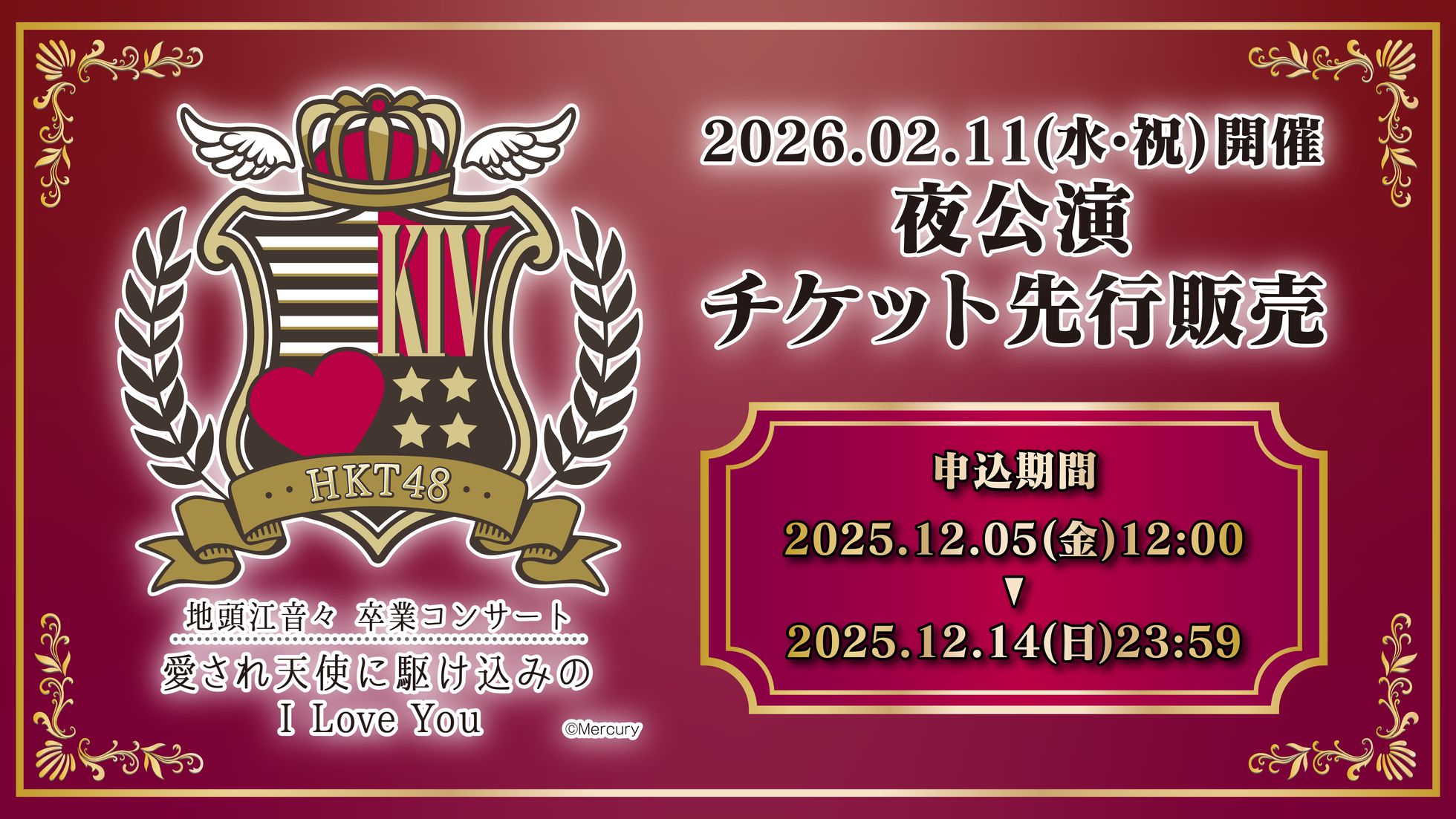 0211コンサート夜公演