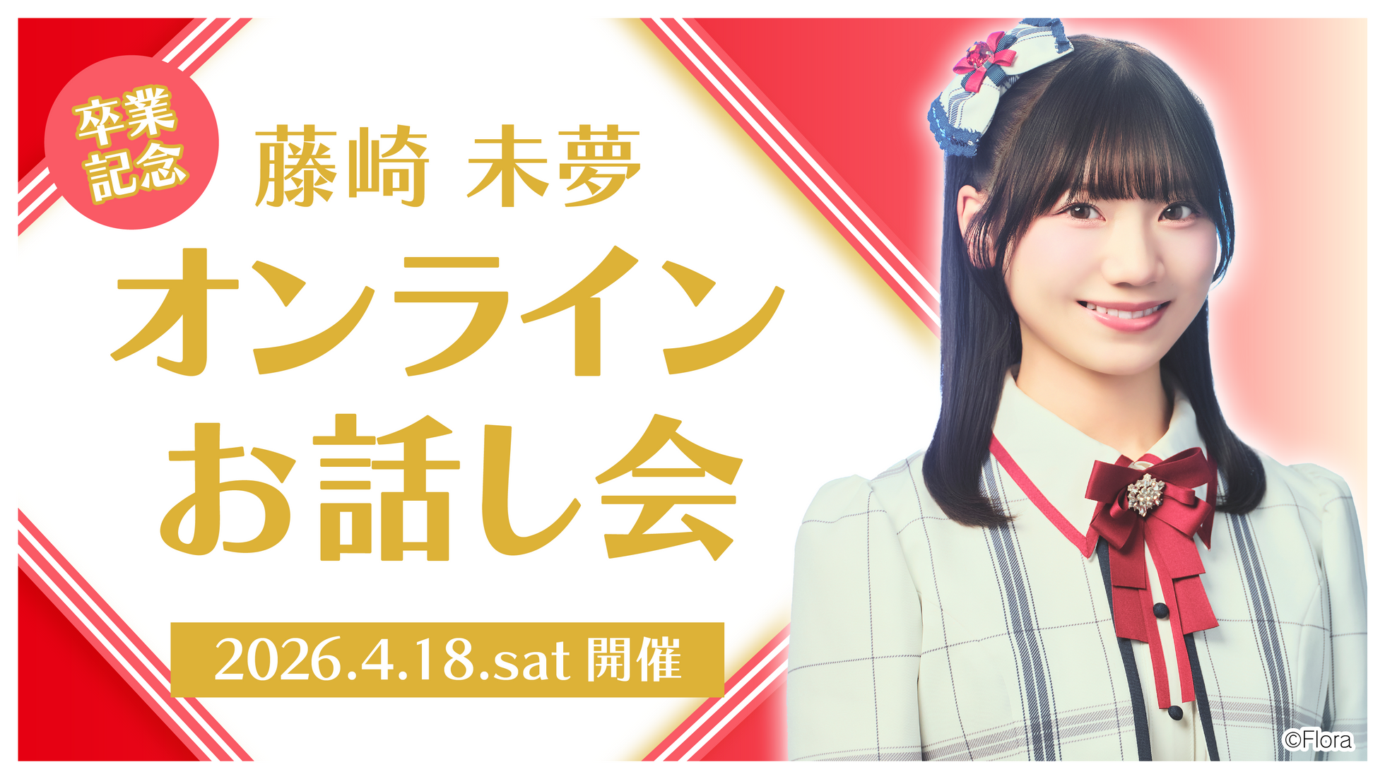 NGT48 OFFICIAL MEMBERSHIP SITE