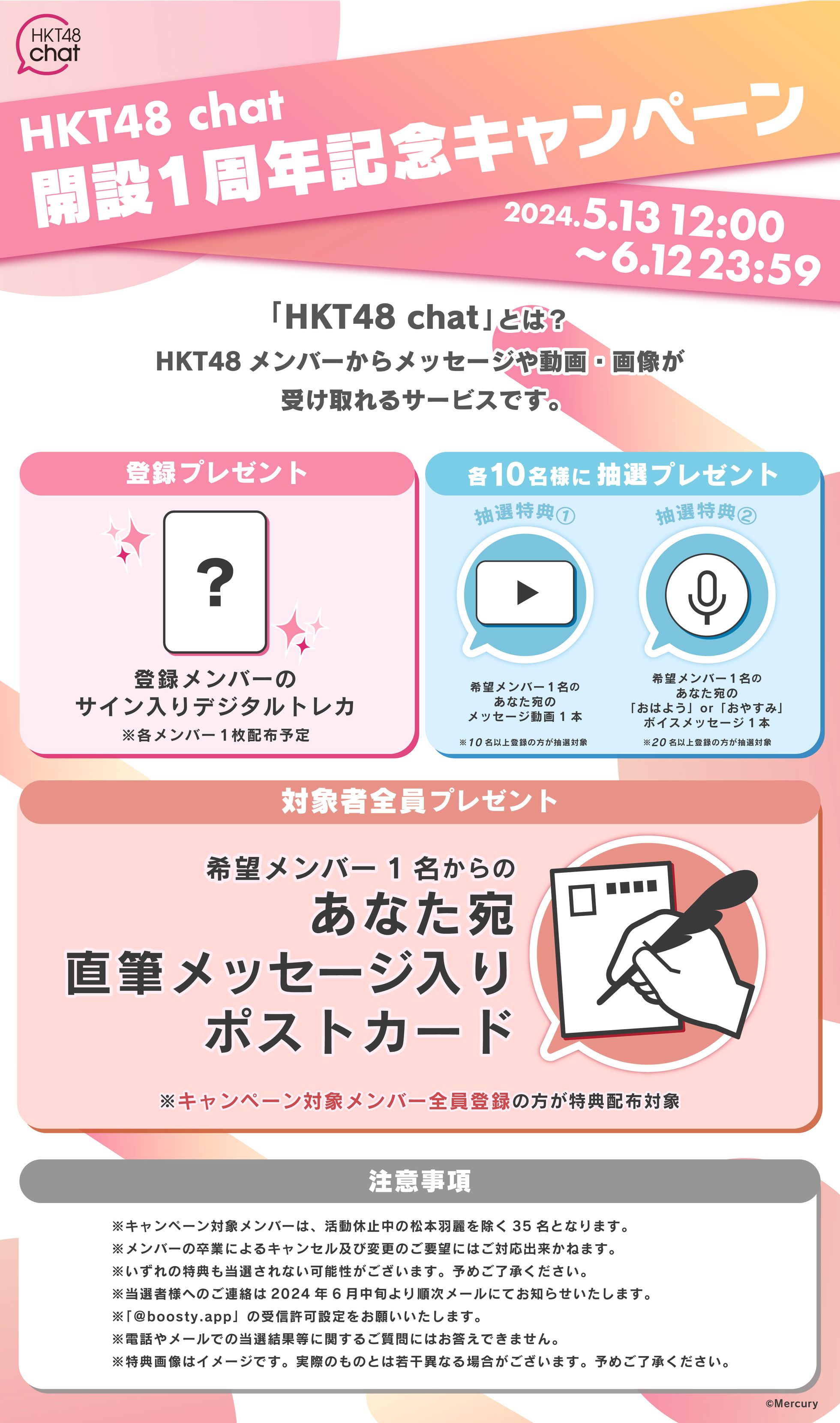 HKT48 オフィシャルメンバーシップサイト