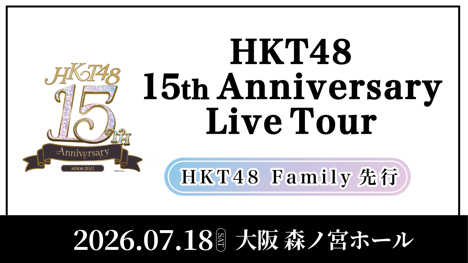 HKT48月別コンプ HKT48 オフィシャルメンバーシップサイト