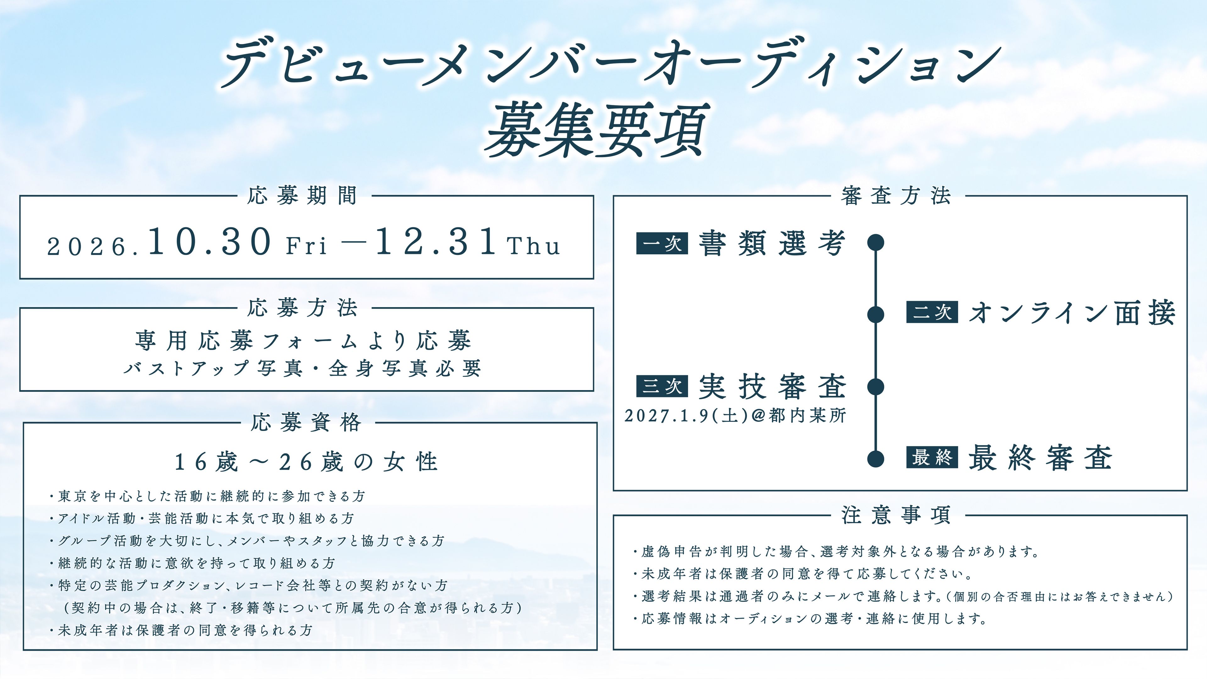 ビジュアル写真
